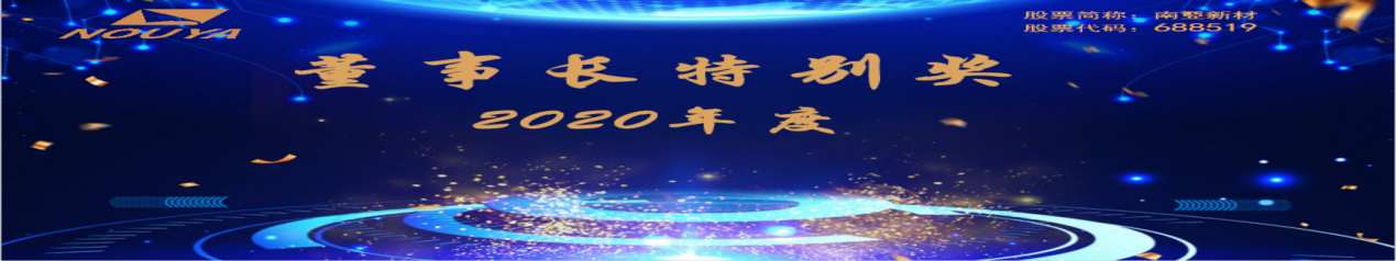 拼搏締造戰(zhàn)績，協(xié)同成就未來(圖18)