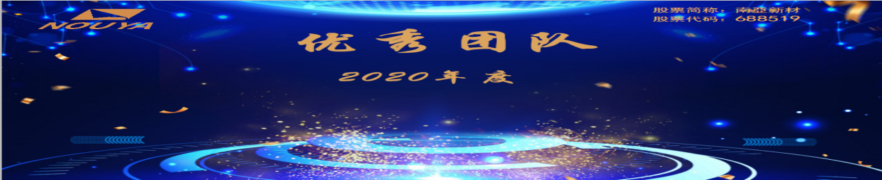 拼搏締造戰(zhàn)績，協(xié)同成就未來(圖15)