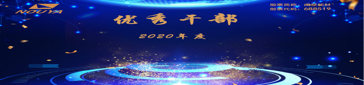 拼搏締造戰(zhàn)績，協(xié)同成就未來(圖12)